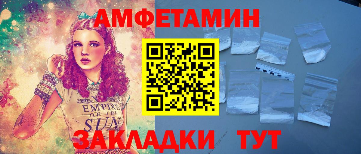АМФЕТАМИН VHQ  АМФ  Бугульма  Вход с VPN 