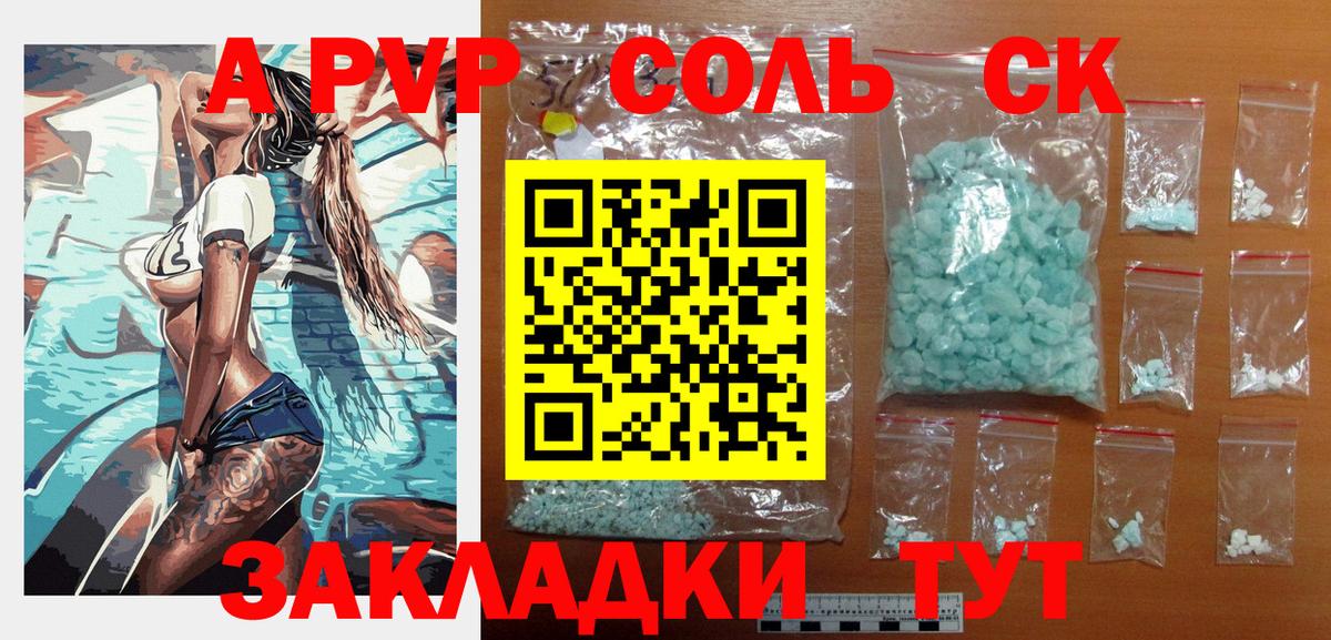 Alpha PVP мука  APVP СК  Альфа ПВП  Вход с VPN  APVP Crystall  Бугульма 