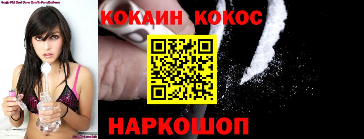 Cocaine 99% Бугульма