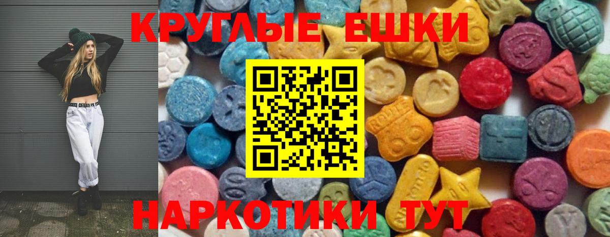 Экстази  Вход с VPN  блэк спрут ссылки  Ecstasy Punisher  Бугульма 