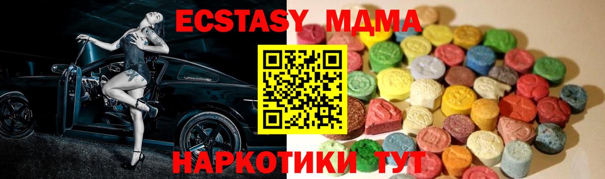 Ecstasy 280 MDMA Бугульма