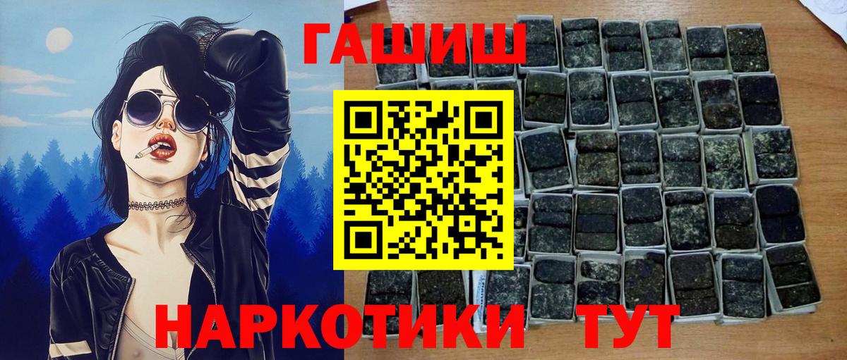 Бугульма  ГАШИШ hashish  Вход с VPN  ГАШ индика сатива 