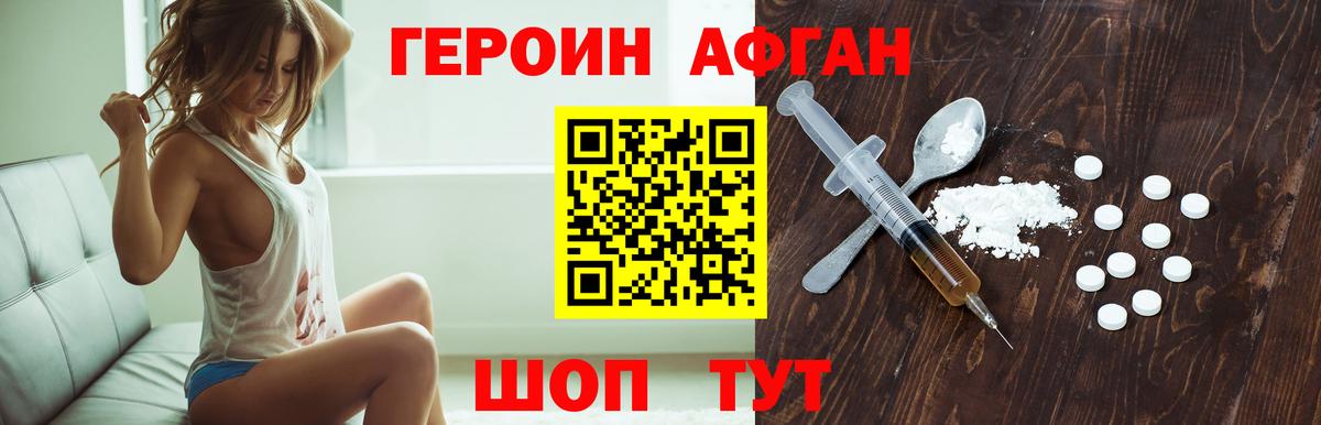 ГЕРОИН Heroin Бугульма