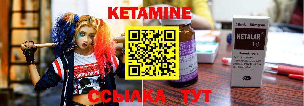 Кетамин ketamine Бугульма