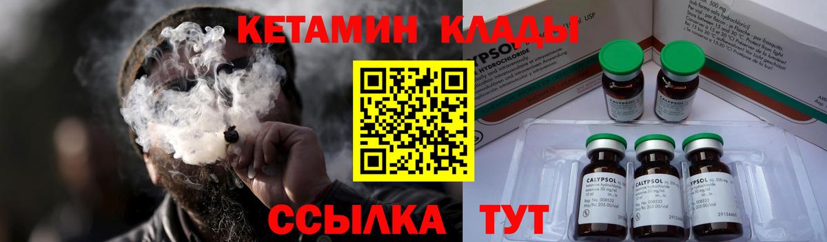 КЕТАМИН VHQ  КЕТАМИН ketamine  Бугульма  Вход с VPN 