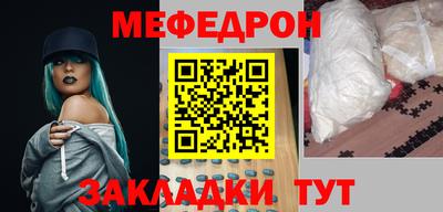 мяу мяу кристалл Апшеронск