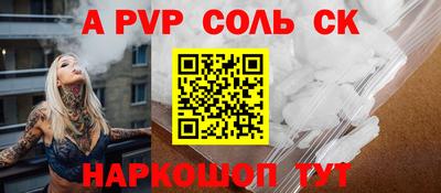 мяу мяу кристалл Апшеронск