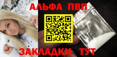 мяу мяу кристалл Апшеронск