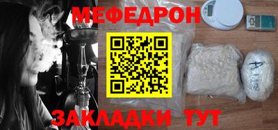 мяу мяу кристалл Апшеронск