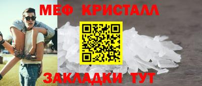 мяу мяу кристалл Апшеронск