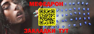 мяу мяу кристалл Апшеронск