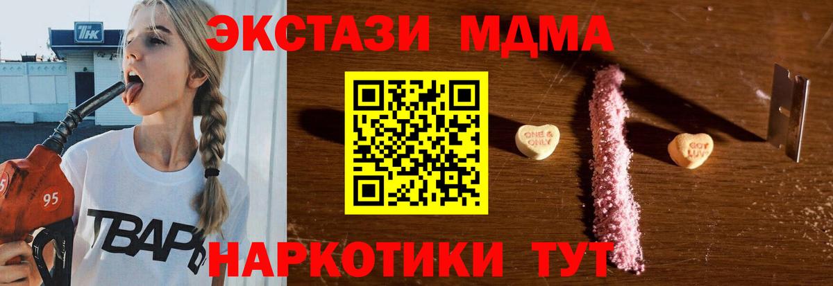 МДМА молли  MDMA  МДМА молли  Бугульма  Вход с VPN 