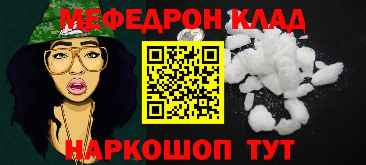 МЯУ-МЯУ  МЯУ-МЯУ 4 MMC  МЕФ мяу мяу  Вход с VPN  Бугульма 