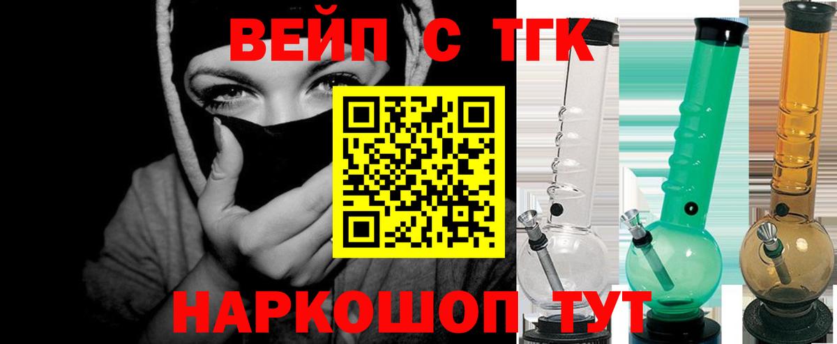 Дистиллят ТГК вейп Бугульма